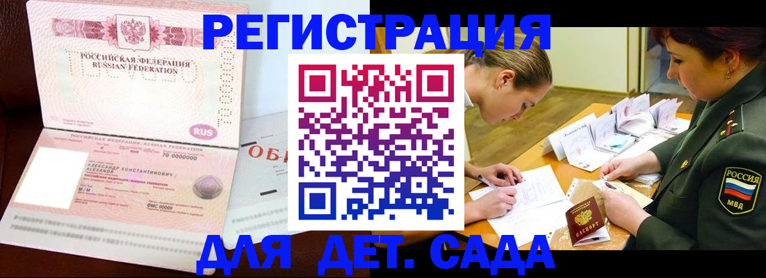 купить прописку в Лебедяни