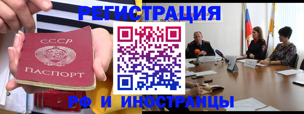 временная регистрация поиск в Лебедяни