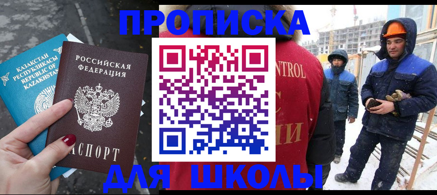 прописка ребенка в Лебедяни