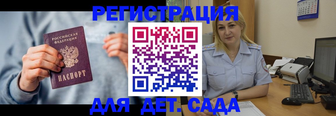 миграционный учет в Лебедяни