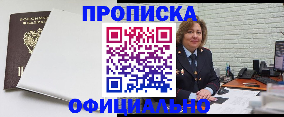 временная регистрация 2025 в Лебедяни